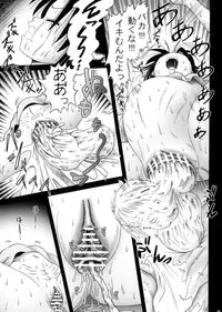 (C76) [Dokuritsu Gurentai (Bow Rei)] Chinami Series [Tokubetsu Hen] Mama wa Shougaku Rokunensei