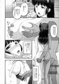 [Kusatsu Terunyo] Tengoro Ch.01-07 (Complete)