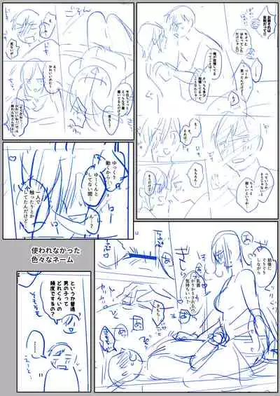 [Ura Alpaca Bokujou (Meeo)] Suki Araba Kareshi no Seiheki o Yugametai! ~Gaman Genkai!! Icha Love Onsen Ryokou~