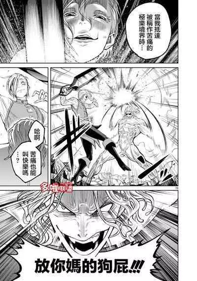 蔷薇园传奇 01-08 Chinese