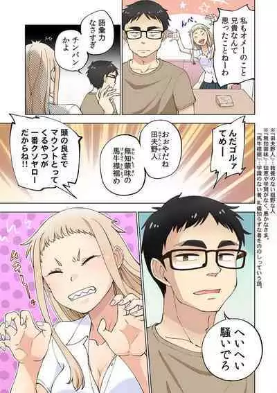 [Shinba Yagi] Strawberry Lamentations ~Sloppy and Lively Younger Sister and Indivisible Older Brother~ Chapters 1 to 5