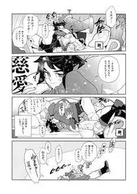 (G Spirits Chou Sen no Hana 2018) [Article 60 of Criminal Code (Shuhan)] RaKuGaKi. 20180504 (Mobile Suit Gundam Tekketsu no Orphans)