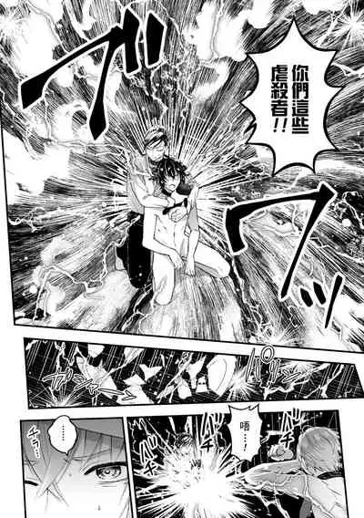 Otoko Kishi ga "Ku, Korose!" tte Iu kara Mesu Choukyou Shitemita Ch. 1-4