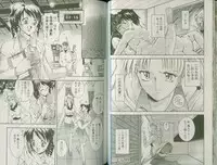 [Takei Tsukasa] Shin Tanoshii Rinjin