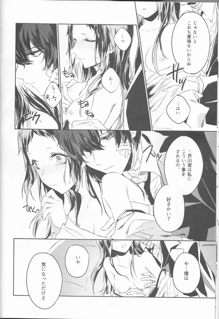 Black and white bride