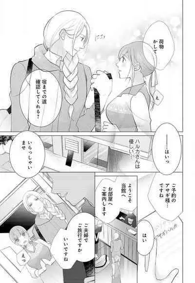 [Shiba Hiyori] Koshi ga Kudakeru Made Ikasete Ageru Onee-kei Dezainau ni Ecchi Sugiru Choukyousaretemasu!! 1-5