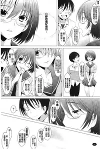 [Sakai Hamachi] Fureruna Kiken! | 請勿碰觸危險! [Chinese]