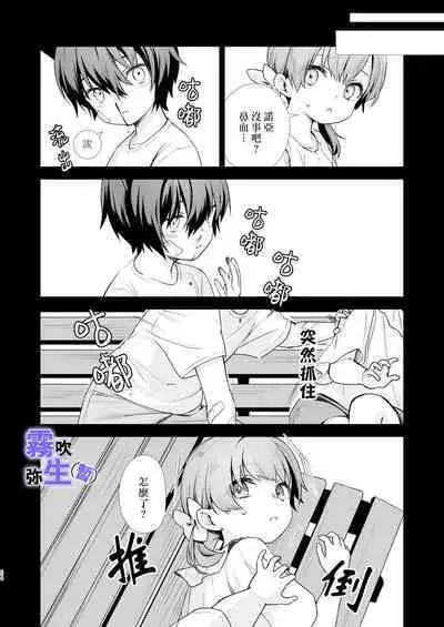 [CitrusTruss (Ponkaju) Koko wa Juujin no Kurasu Sekai Deshita (Kari) - The Therianthrope World | 這裡是獸人居住的世界(暫) [Chinese] [霧吹弥生漢化組]