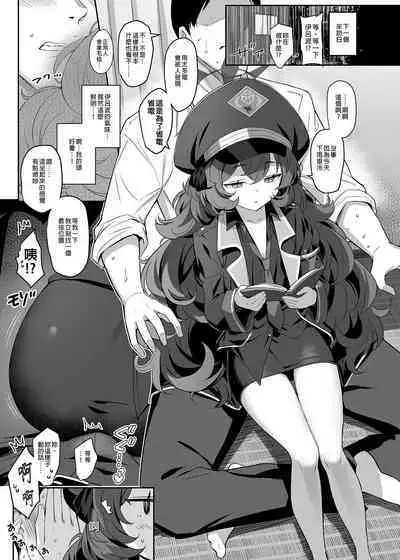 Iroha Yoku | 色即欲