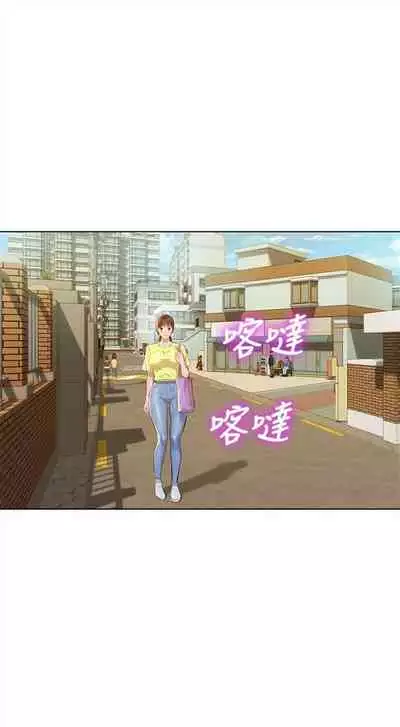 [週日] [犬子 & 經文旗] 漂亮幹姐姐 1-105 官方中文（連載中）