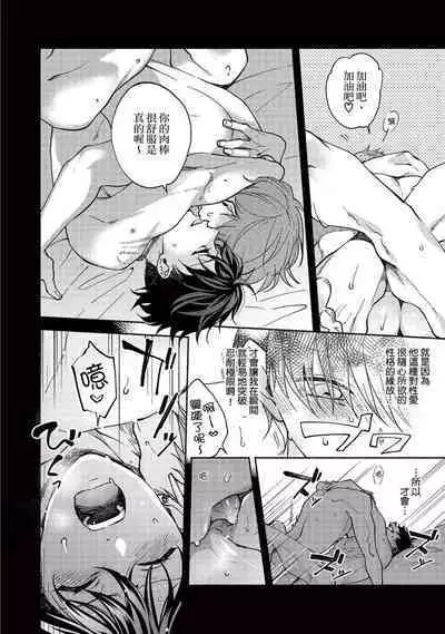 [Sabamiso] Sex Sales Driver Ch.1 - 10 | 送貨員的做愛服務請簽收吧！第1-10话 (G-Lish Comics) [Chinese] [Digital]