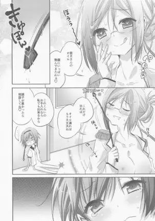 SANDAN LOG Kashima-chan Soushuuhen