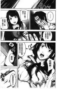 [Kage Oi] Oshioki no Jikan | 接受懲罰的時間 [Chinese]