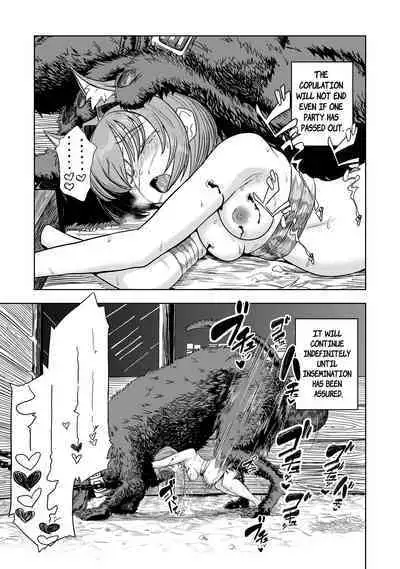 [I'm moralist (Yanagihara Mitsuki, U-mu)] Junai Hanshoku Bou -Ookami Shoujo no Shitsukekata- | Pure Love Breeding Cell: ~How to train a Wolf-girl~ [English] [ApricotJam] [Digital]