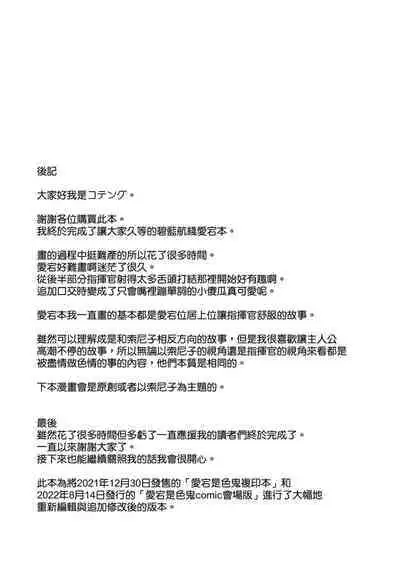 (SC2022 Autumn) [Tengu Kotengu (Kotengu)] Atago-san wa Sukebe (Azur Lane) [Chinese] [空気系☆漢化]