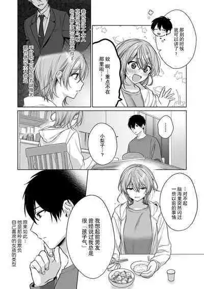 [Akai shichimi/ Shichihara Misa/ ache] ohanayasan wa moto yakuza ~ heiten-go no ten'nai de amaku torokeru ~| 前黑帮大哥之花店店长爱上我 ～打烊后在店里甜蜜涩涩～ 1-2 [Chinese] [莉赛特汉化组]