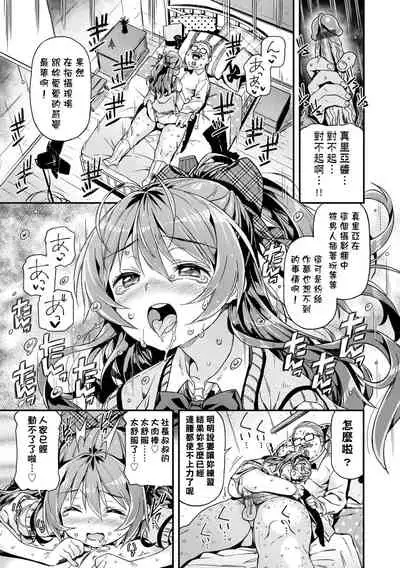 Mokkai suru no ? | 要不要再愛一次？