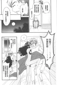 [Gotoh Akira] 21 Ji no Onna ~Camera no Mae no Mesuinu~ | 21時之女 ~鏡頭前的牝犬~ [Chinese]