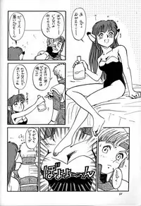 (C51) [Ganso Sonoda Ya] Chousen Ame Ver,10.0