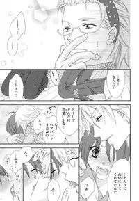 [Aota Kaya] Bonkyu Bon Danshi!