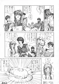 (C42) [Gyokusaidan (Various)] Chouon Sensei (Sonic Soldier Borgman)