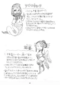 [Bantendou Shoten (Naniwadou Matatabi)] MONSTER'S A GOGO [Digital]