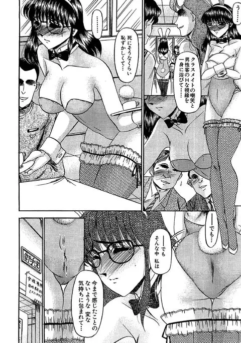 Zettai Kaikan Ryouiki