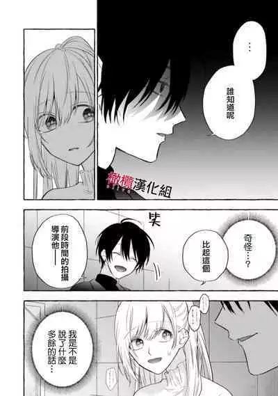 [Kotoko, Kamo] Sukui, SukuwareCh.1-11 | 乞救之噬，覆食殆尽 Ch.1-11 [Chinese] [橄榄汉化组]