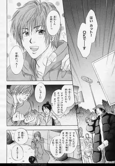 BE・BOY GOLD 2006-02