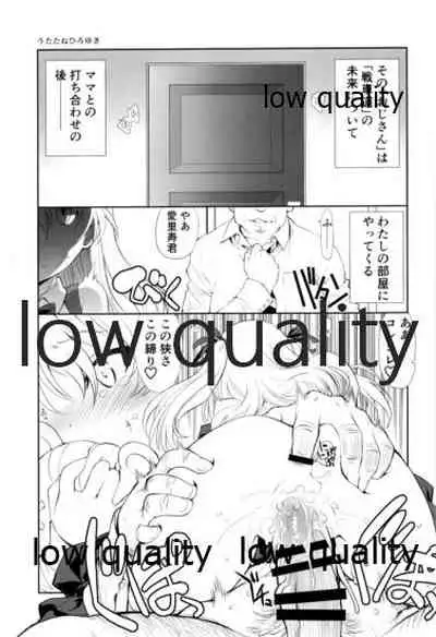 THE 島田愛里寿2