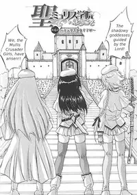 [Kuritsu Yoshihiro] Sei Mullis Gakuin e Youkoso - Welcome to St. Mullis Academy [English] [Tigerhorse]