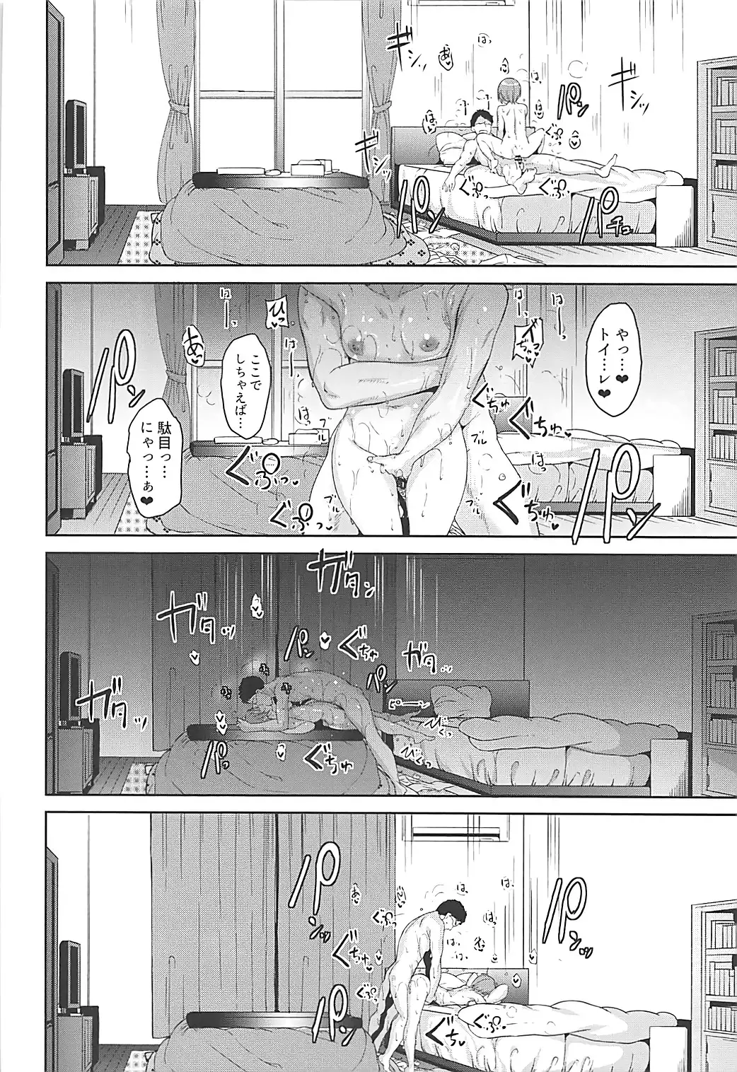 星空メリーライン