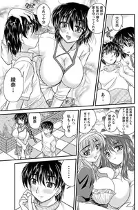 Namaiki! 2011-07 [Digital]