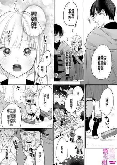 [ENVY] Zettai Ikasareru Ero Trap Dungeon ~Kokou no Kenshi-sama to Watashi no Boukenki~01-04 | 色情陷阱的地下城绝对会让你高潮的～高傲的剑士与我的冒险记～01-04 [Chinese] [橄榄汉化组]