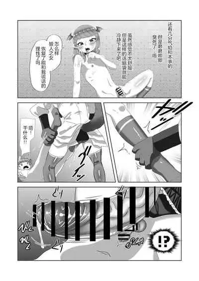 Shota Kyuuketsuki to Ikenie no Futanari Ookamihime