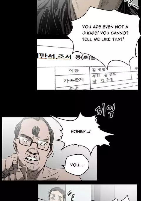 Kitsch | Disrespectful Bitch