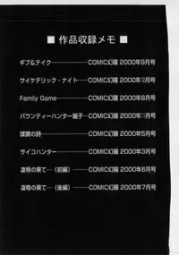 [Hoshino Ryuuichi] Injyoku no Utage