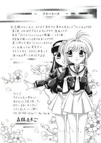 (C70) [WHITE ELEPHANT (Shinrin Tamago)] Sakura no Nyoronyoro (Cardcaptor Sakura)