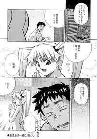 [Amano Youki] Love Chips