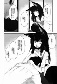 [Batta] Ghetto no En | 外道之缘 (Towako 2) [Chinese] [nhz個人漢化]