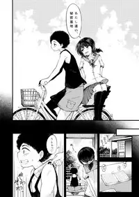 [Hitori Jozu] さよなら僕らの秘密基地