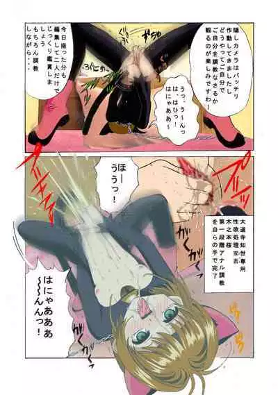 Kuuronziyou 1 Full Color & TV Animation Ban