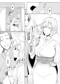 [Nanbou Hitogakushiki (Nakamura Regura)] Yamahime no Mayu Mata [Chinese] [沒有漢化] [Digital]