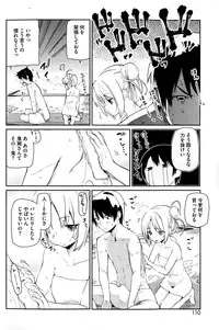 [Azuma Sawayoshi] Ayakashi-kan e Youkoso ! Ch. 1-5