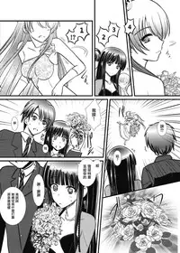 [Natakuga-yuku! (Xanadu)] WHITE ALBUM2 -Omnibus- Adult direction (WHITE ALBUM 2) [Chinese] [無邪気漢化組冬三分部]
