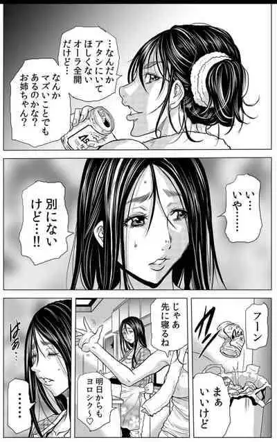 [Tachibana Naoki] Mamasan,yobai ha OK desuka? 19-20話