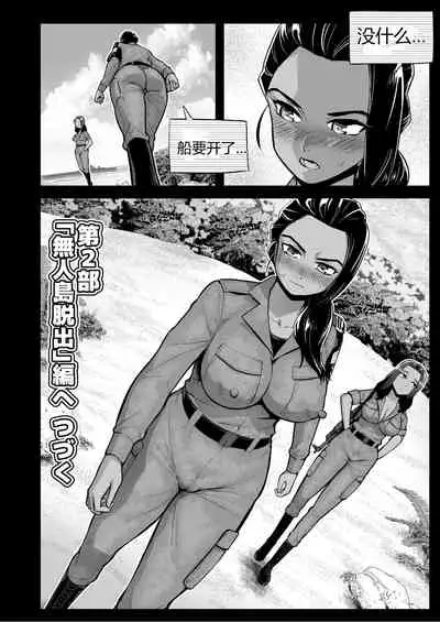 [OTOREKO (Toilet Komoru)] Mujintou JK! Choroi yo Yoshimura-san! 7～Danshi VS Yoshimura-san Gachibatoru-hen～[vexling个人机翻]