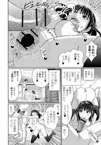 [Narusegawa Aoba] Suteki na Kanojo no Torokeru Jikan