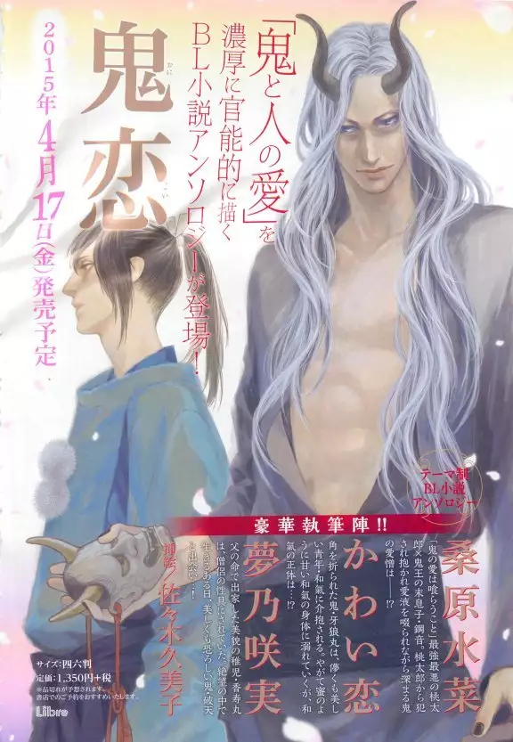 JUNK!BOY 2015 はるやすみ