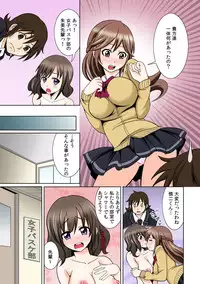 [Shikigami Kuroko] Seikan Change ~Danjo de Asoko o Torikaekko~ 1